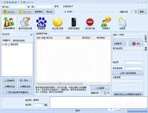 2019年11月網絡營銷推廣軟件盤點與銷售策略